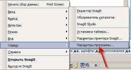 Как сделать скриншот данных 103